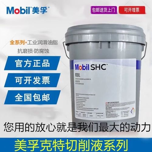 美孚克特Mobilcut ST AF ESC水溶性乳化液及其在环保水溶性涂料中的应用