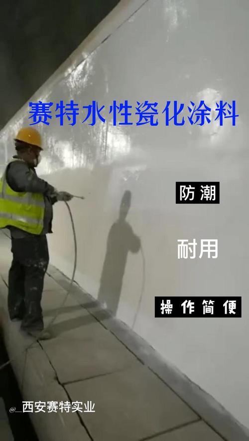 水性陶瓷涂料 陶瓷漆 抗划痕性良好 瓷化墙膜 瓷釉致密性好